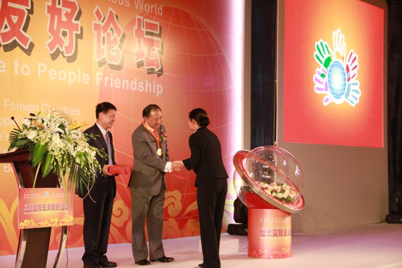 CWPF Chairman Awarded Prize for People to People Friendship Contribution