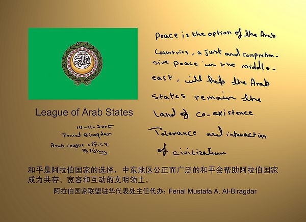 League of Arab States ambassador.jpg