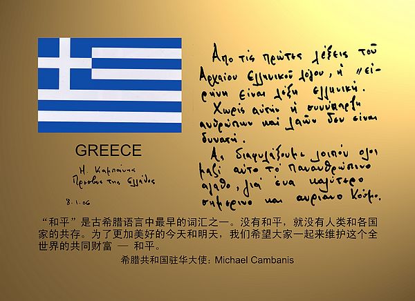 Greece.jpg