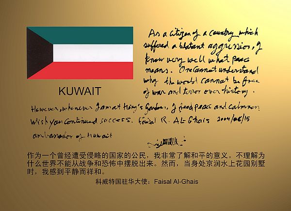 Kuwait.jpg