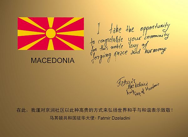 Macedonia.jpg